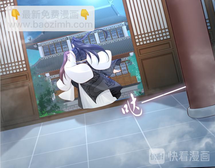 《一生一世笑苍穹》第94话 你在为谁守贞？ 第45页