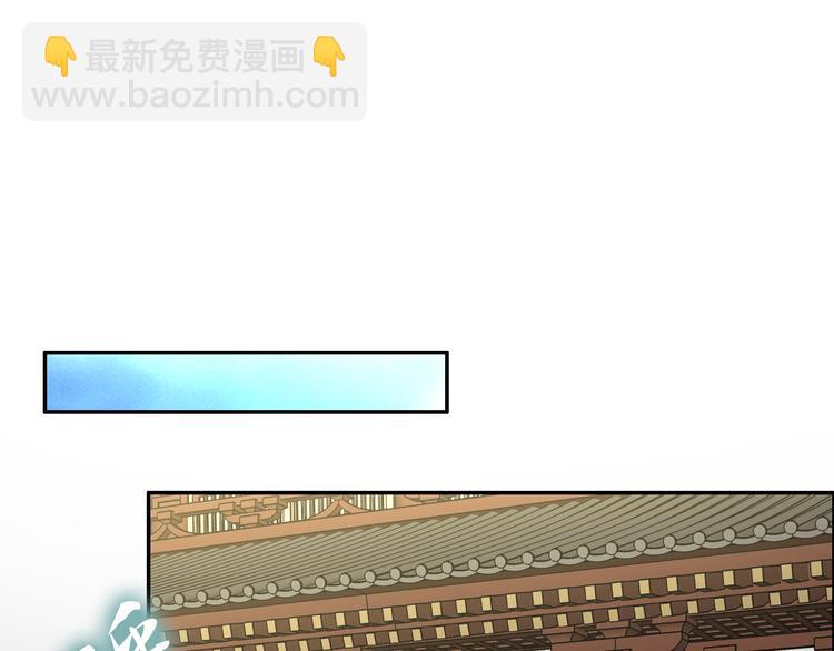 《一生一世笑苍穹》第94话 你在为谁守贞？ 第47页