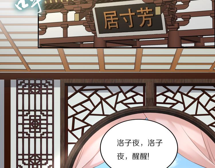 《一生一世笑苍穹》第94话 你在为谁守贞？ 第48页