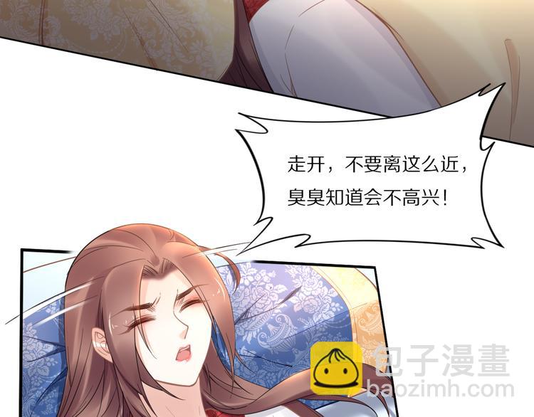 《一生一世笑苍穹》第94话 你在为谁守贞？ 第50页