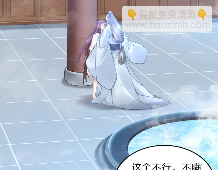 《一生一世笑苍穹》第94话 你在为谁守贞？ 第7页