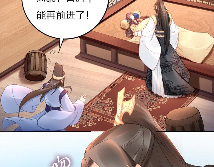 《一生一世笑苍穹》第96话 爷是穿来的 第10页