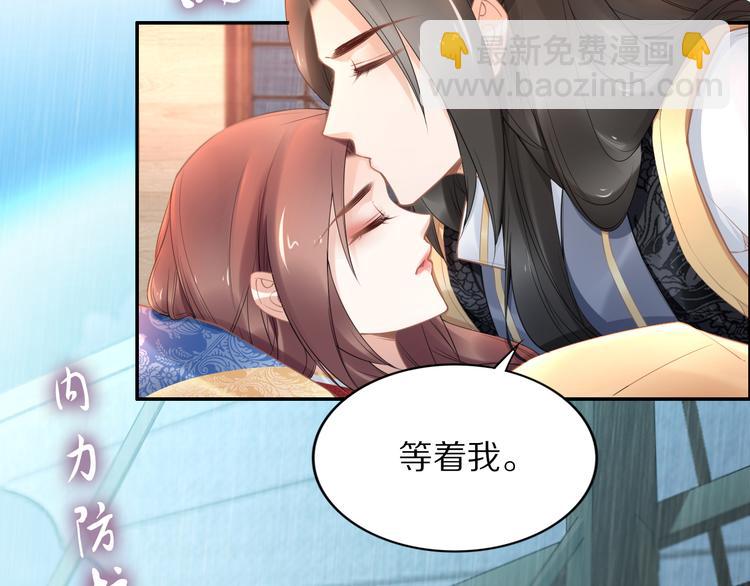 《一生一世笑苍穹》第96话 爷是穿来的 第11页