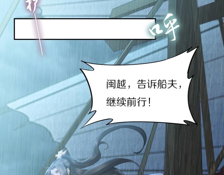 《一生一世笑苍穹》第96话 爷是穿来的 第12页
