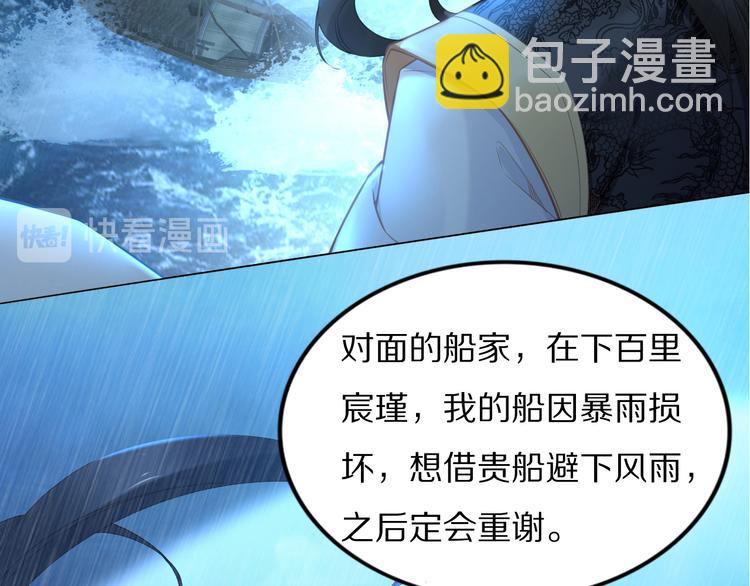 《一生一世笑苍穹》第96话 爷是穿来的 第15页