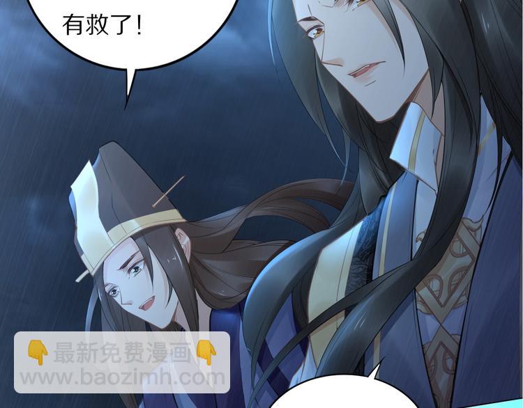 《一生一世笑苍穹》第96话 爷是穿来的 第18页