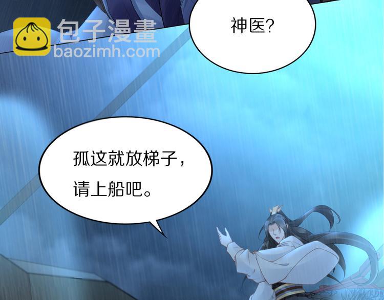《一生一世笑苍穹》第96话 爷是穿来的 第19页