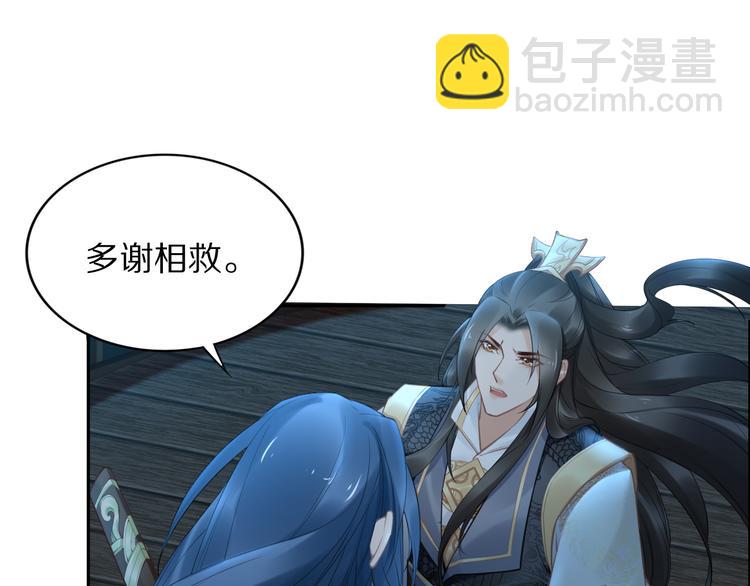 《一生一世笑苍穹》第96话 爷是穿来的 第22页