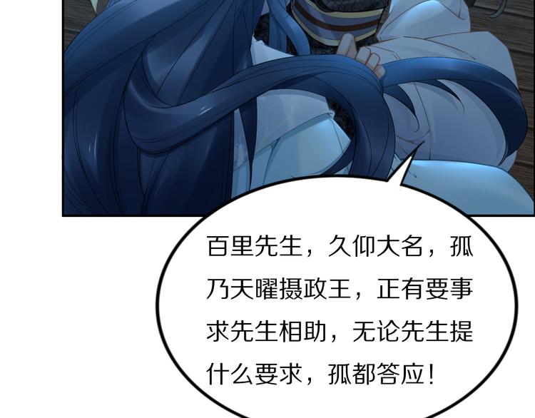 《一生一世笑苍穹》第96话 爷是穿来的 第23页