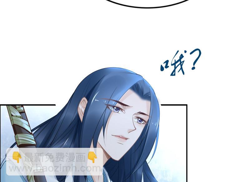 《一生一世笑苍穹》第96话 爷是穿来的 第24页