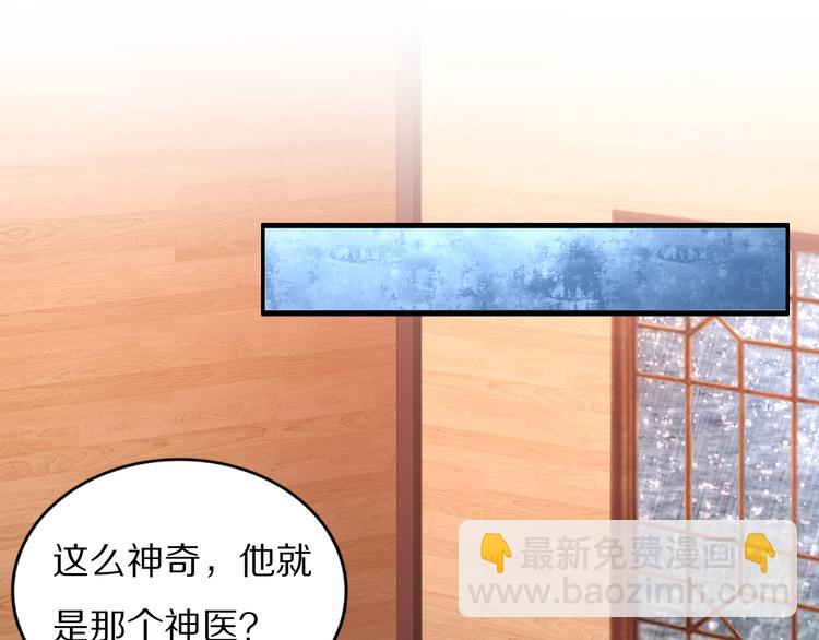 《一生一世笑苍穹》第96话 爷是穿来的 第26页