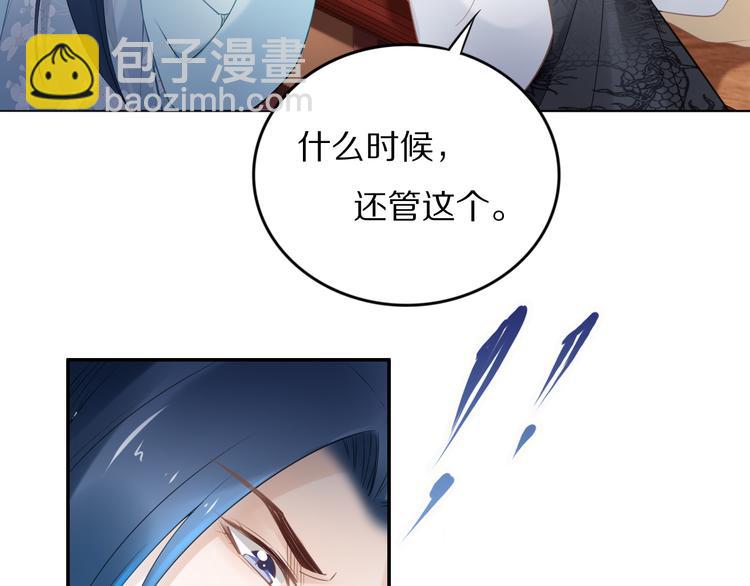 《一生一世笑苍穹》第96话 爷是穿来的 第28页