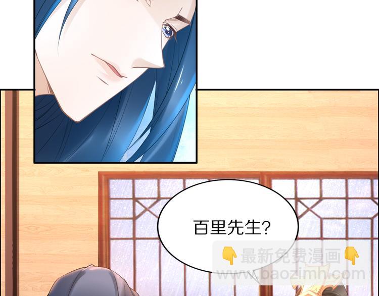 《一生一世笑苍穹》第96话 爷是穿来的 第29页