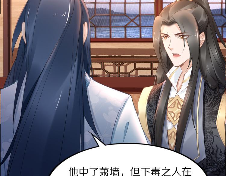 《一生一世笑苍穹》第96话 爷是穿来的 第30页