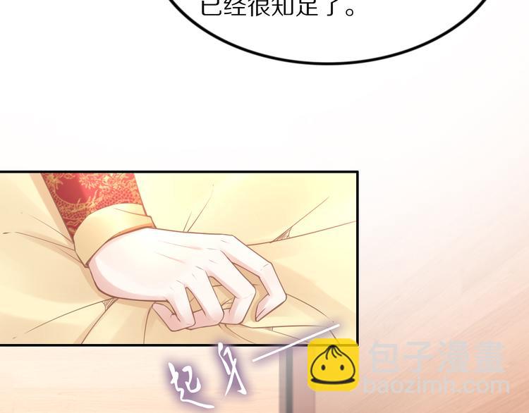 《一生一世笑苍穹》第96话 爷是穿来的 第35页