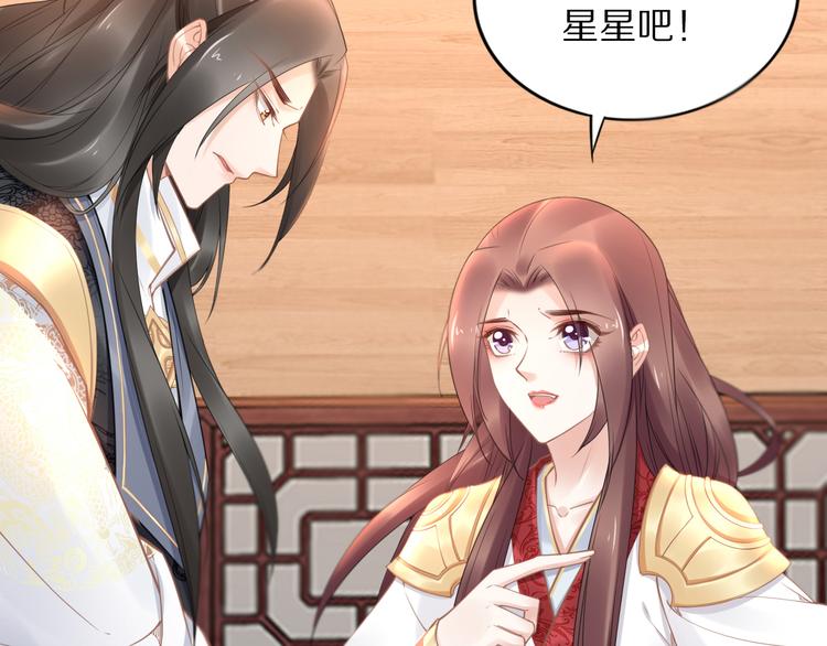 《一生一世笑苍穹》第96话 爷是穿来的 第38页