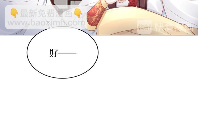 《一生一世笑苍穹》第96话 爷是穿来的 第39页