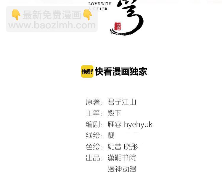 《一生一世笑苍穹》第96话 爷是穿来的 第3页