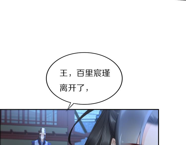 《一生一世笑苍穹》第96话 爷是穿来的 第44页