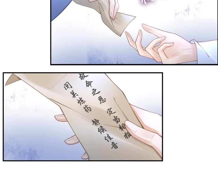 《一生一世笑苍穹》第96话 爷是穿来的 第46页