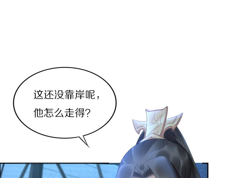 《一生一世笑苍穹》第96话 爷是穿来的 第47页