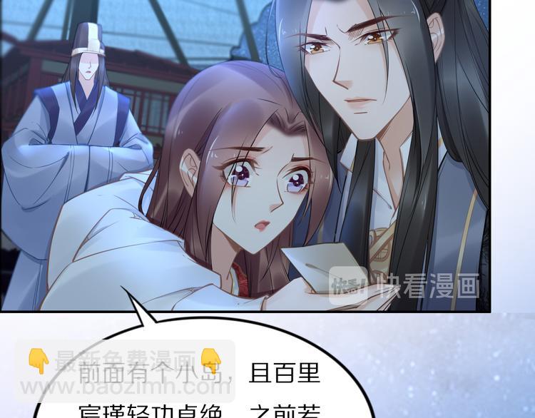 《一生一世笑苍穹》第96话 爷是穿来的 第48页