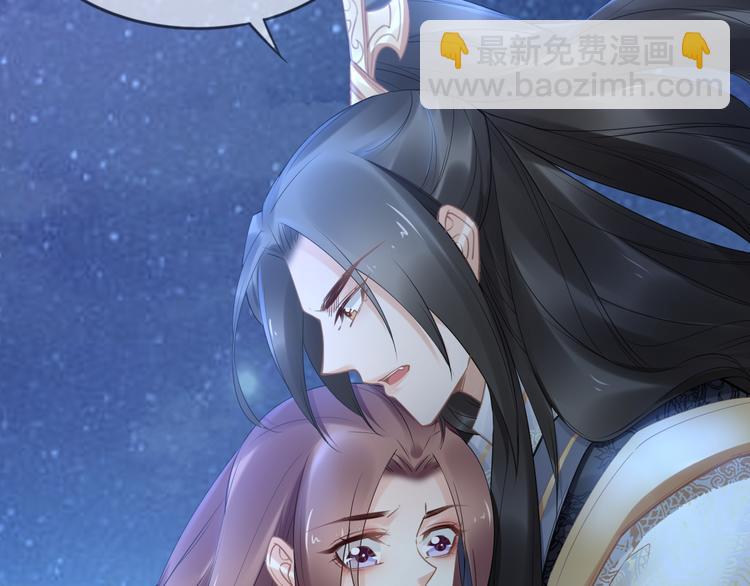 《一生一世笑苍穹》第96话 爷是穿来的 第50页