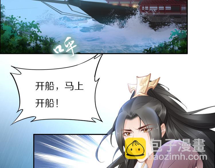 《一生一世笑苍穹》第96话 爷是穿来的 第6页