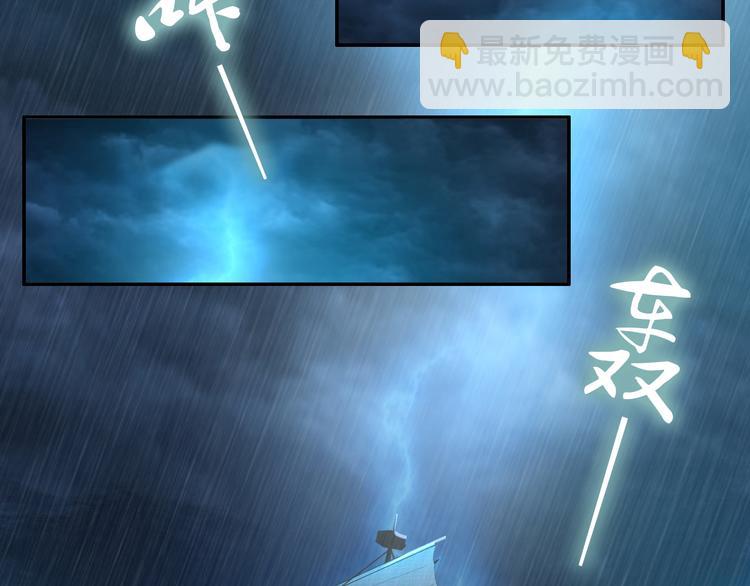 《一生一世笑苍穹》第96话 爷是穿来的 第8页