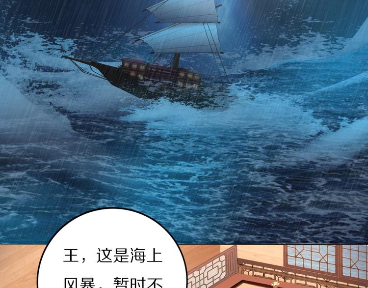 《一生一世笑苍穹》第96话 爷是穿来的 第9页