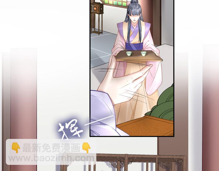 《一生一世笑苍穹》第95话 爷要做你的女人 第12页