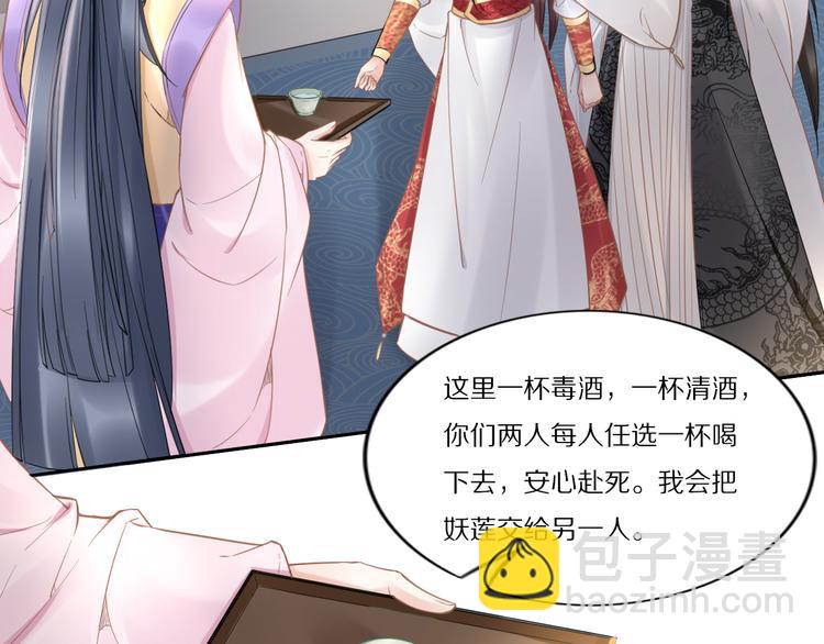 《一生一世笑苍穹》第95话 爷要做你的女人 第14页