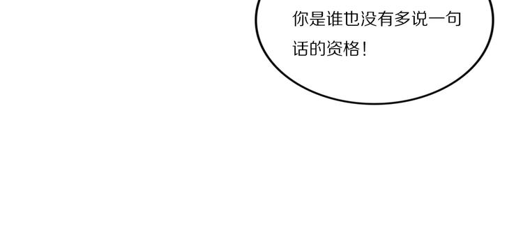 《一生一世笑苍穹》第95话 爷要做你的女人 第21页
