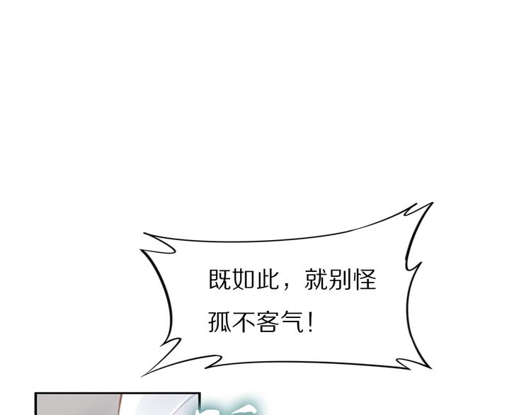 《一生一世笑苍穹》第95话 爷要做你的女人 第22页