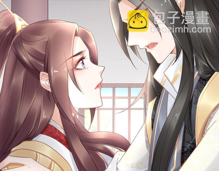 《一生一世笑苍穹》第95话 爷要做你的女人 第33页