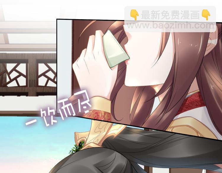 《一生一世笑苍穹》第95话 爷要做你的女人 第42页