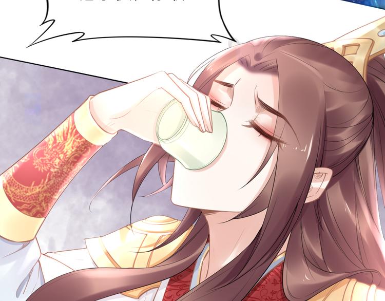 《一生一世笑苍穹》第95话 爷要做你的女人 第44页
