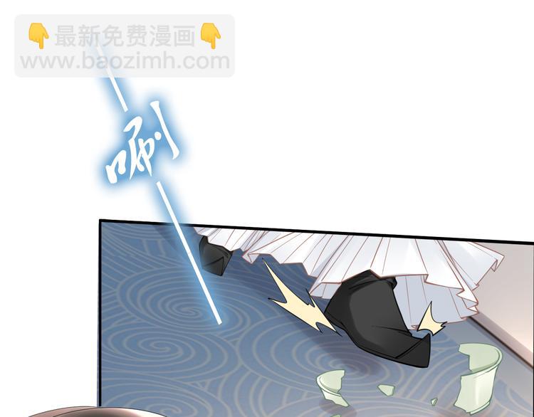 《一生一世笑苍穹》第95话 爷要做你的女人 第47页