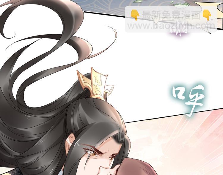 《一生一世笑苍穹》第95话 爷要做你的女人 第48页