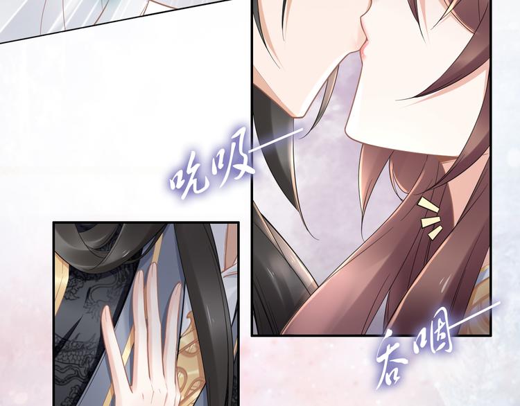 《一生一世笑苍穹》第95话 爷要做你的女人 第50页