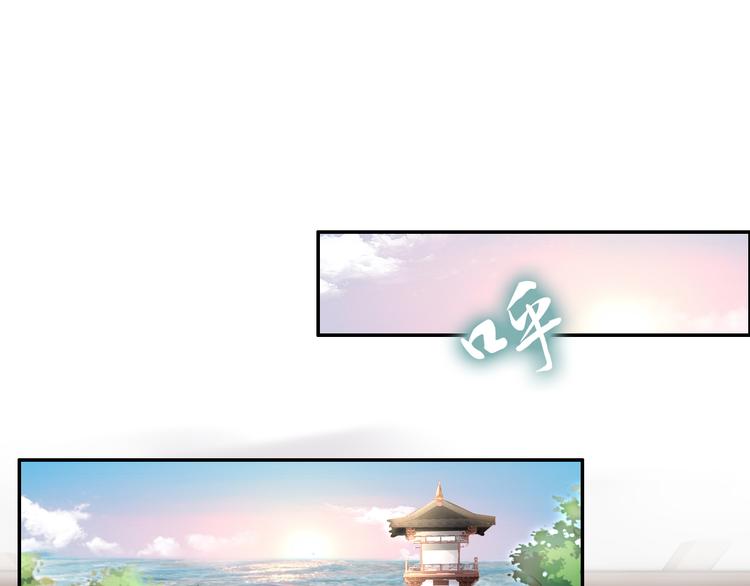 《一生一世笑苍穹》第95话 爷要做你的女人 第5页