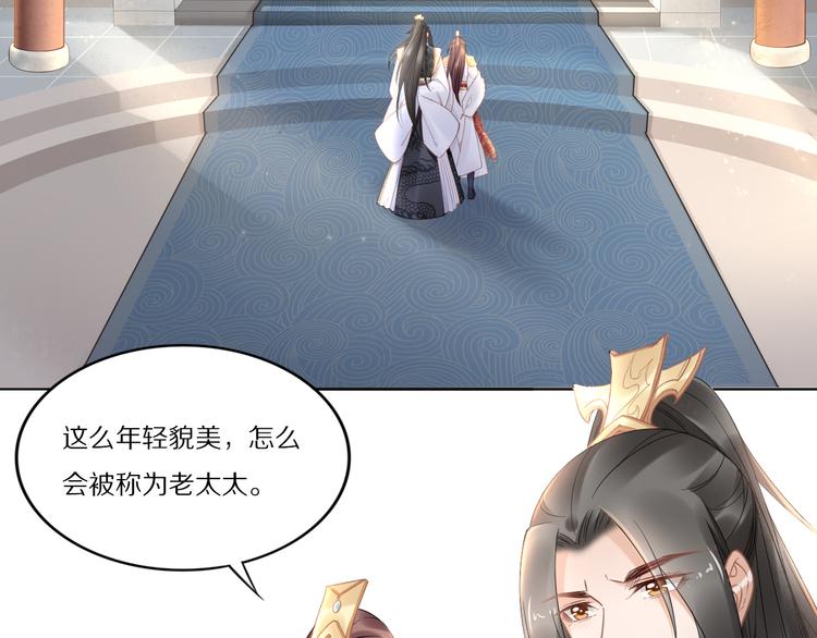 《一生一世笑苍穹》第95话 爷要做你的女人 第7页