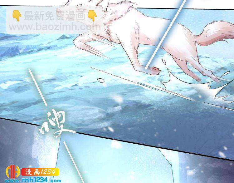 《一生一世笑苍穹》第93话 反派是腿控 第11页