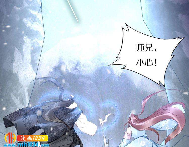 《一生一世笑苍穹》第93话 反派是腿控 第12页