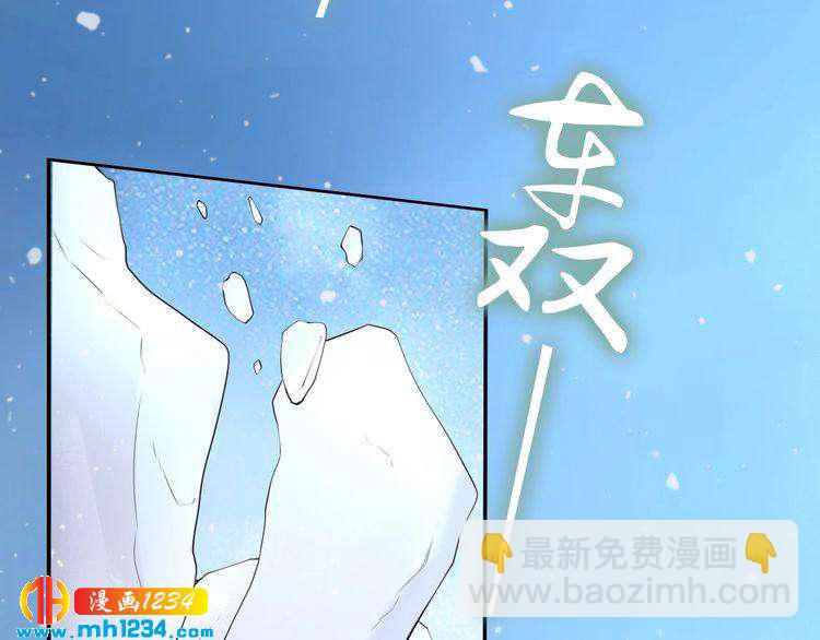 《一生一世笑苍穹》第93话 反派是腿控 第14页