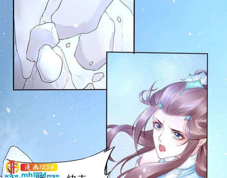 《一生一世笑苍穹》第93话 反派是腿控 第15页