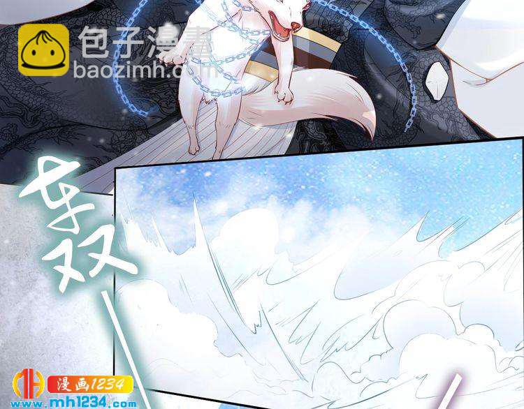 《一生一世笑苍穹》第93话 反派是腿控 第18页