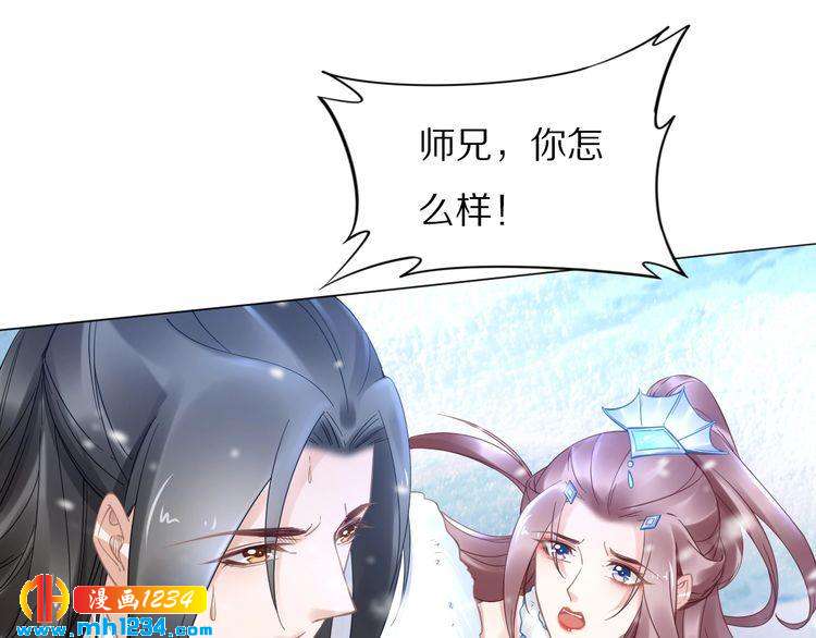 《一生一世笑苍穹》第93话 反派是腿控 第21页