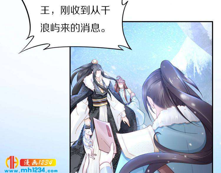 《一生一世笑苍穹》第93话 反派是腿控 第23页