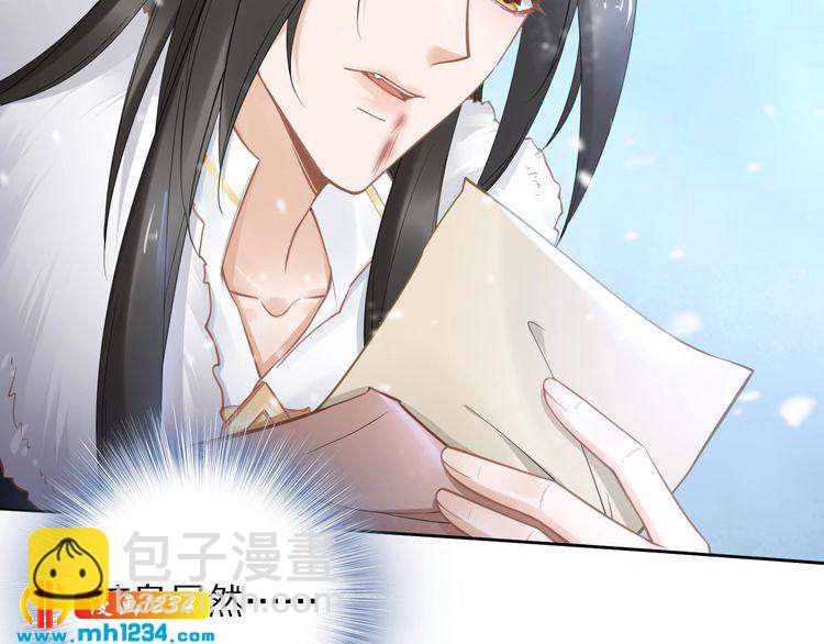《一生一世笑苍穹》第93话 反派是腿控 第26页